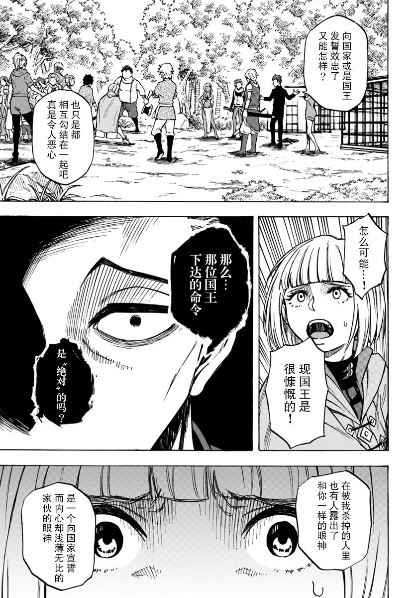 尼特的慵懒异世界症候群韩漫全集-第06话无删减无遮挡章节图片 