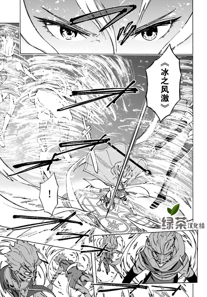 尼特的慵懒异世界症候群韩漫全集-第06话无删减无遮挡章节图片 