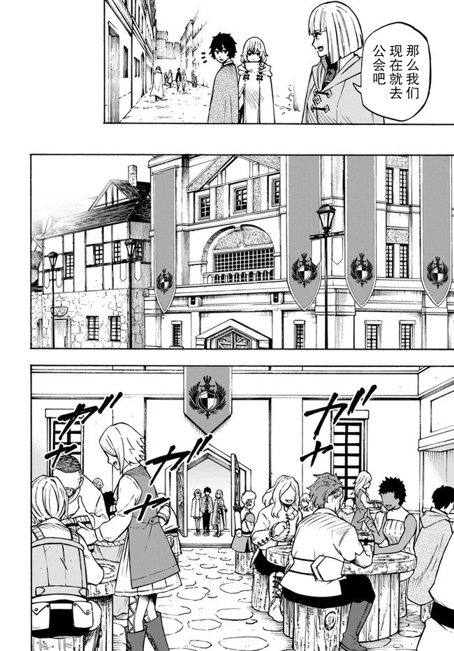 尼特的慵懒异世界症候群韩漫全集-第07话无删减无遮挡章节图片 