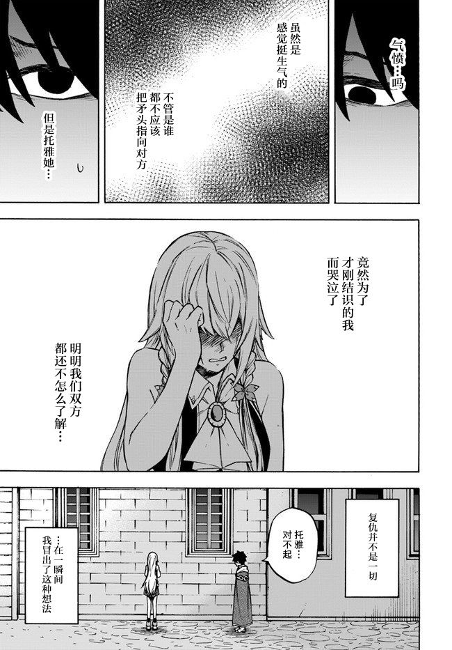 尼特的慵懒异世界症候群韩漫全集-第08话无删减无遮挡章节图片 