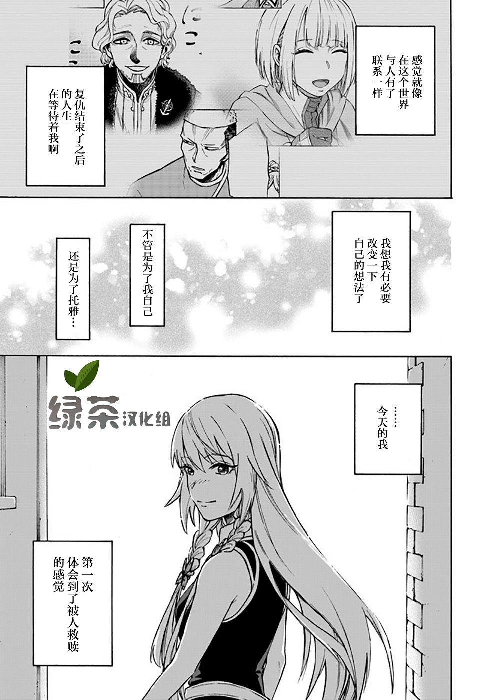 尼特的慵懒异世界症候群韩漫全集-第08话无删减无遮挡章节图片 