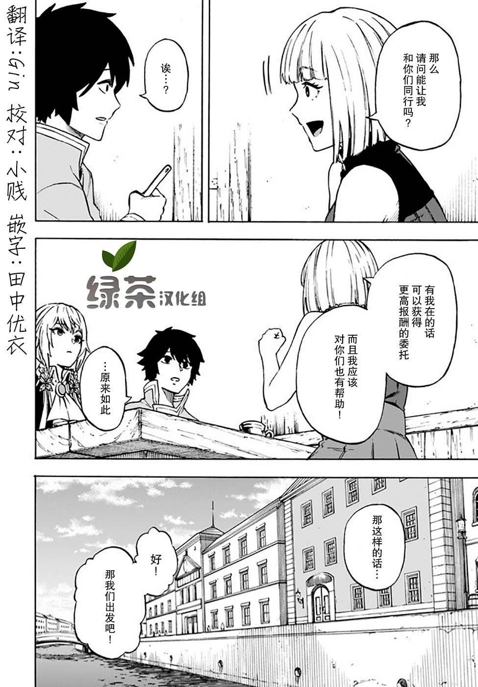 尼特的慵懒异世界症候群韩漫全集-第08话无删减无遮挡章节图片 