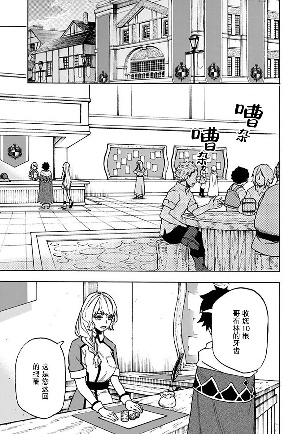 尼特的慵懒异世界症候群韩漫全集-第08话无删减无遮挡章节图片 