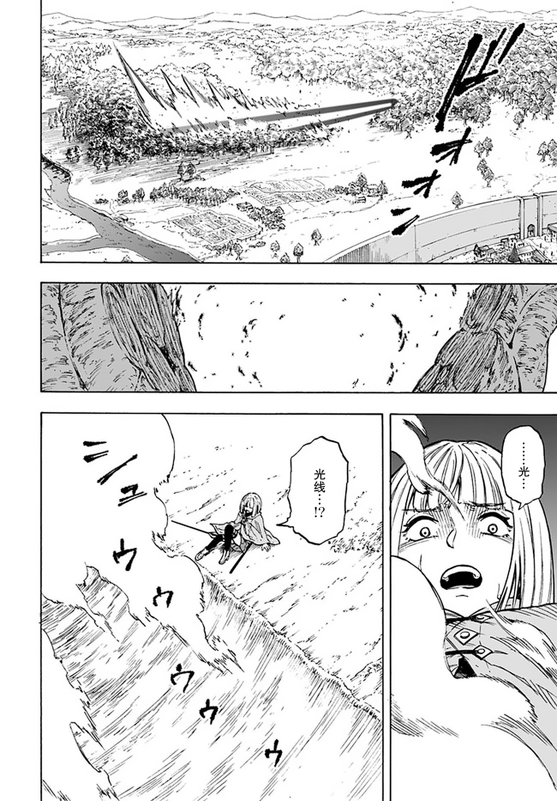 尼特的慵懒异世界症候群韩漫全集-第09话无删减无遮挡章节图片 