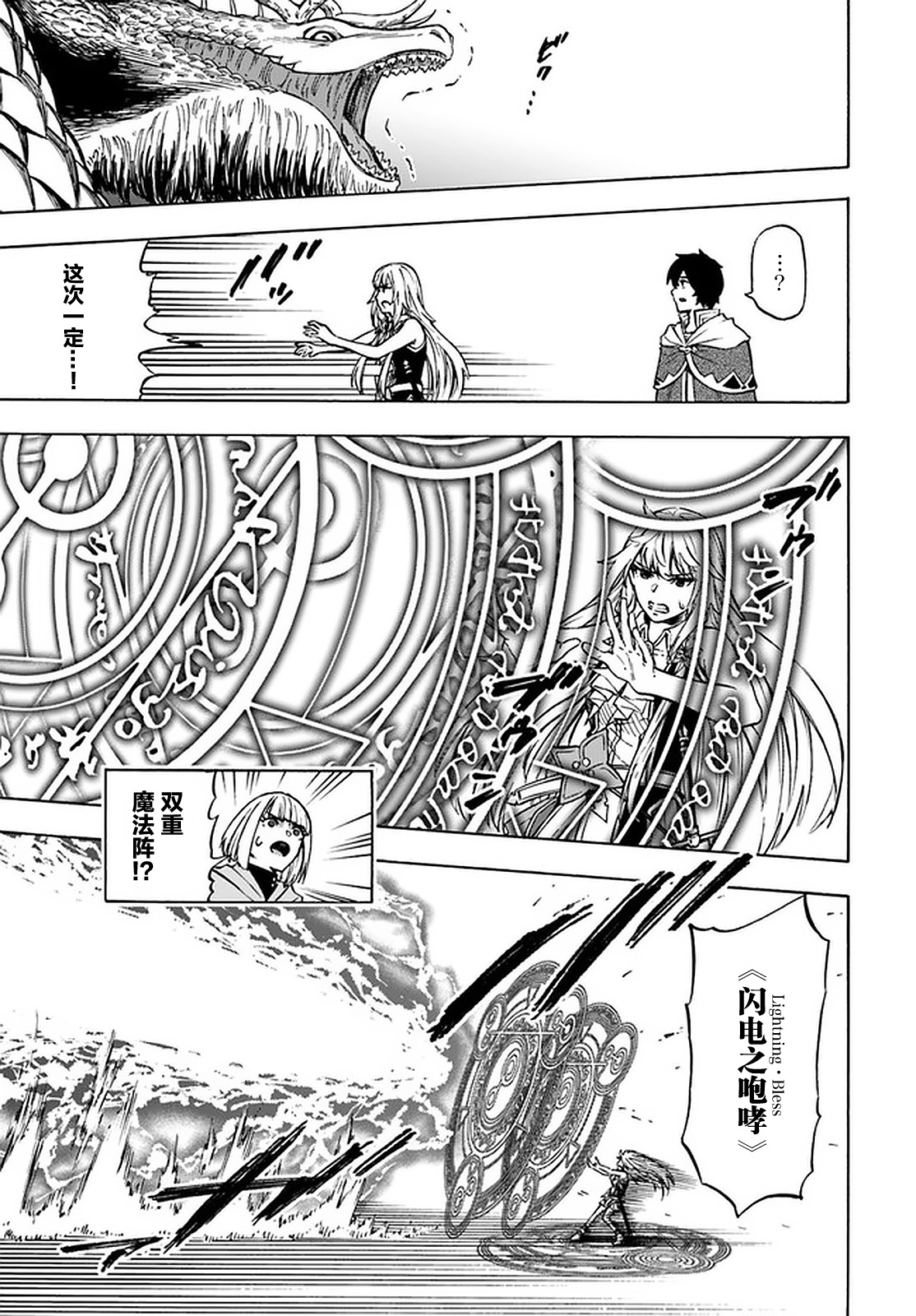 尼特的慵懒异世界症候群韩漫全集-第09话无删减无遮挡章节图片 