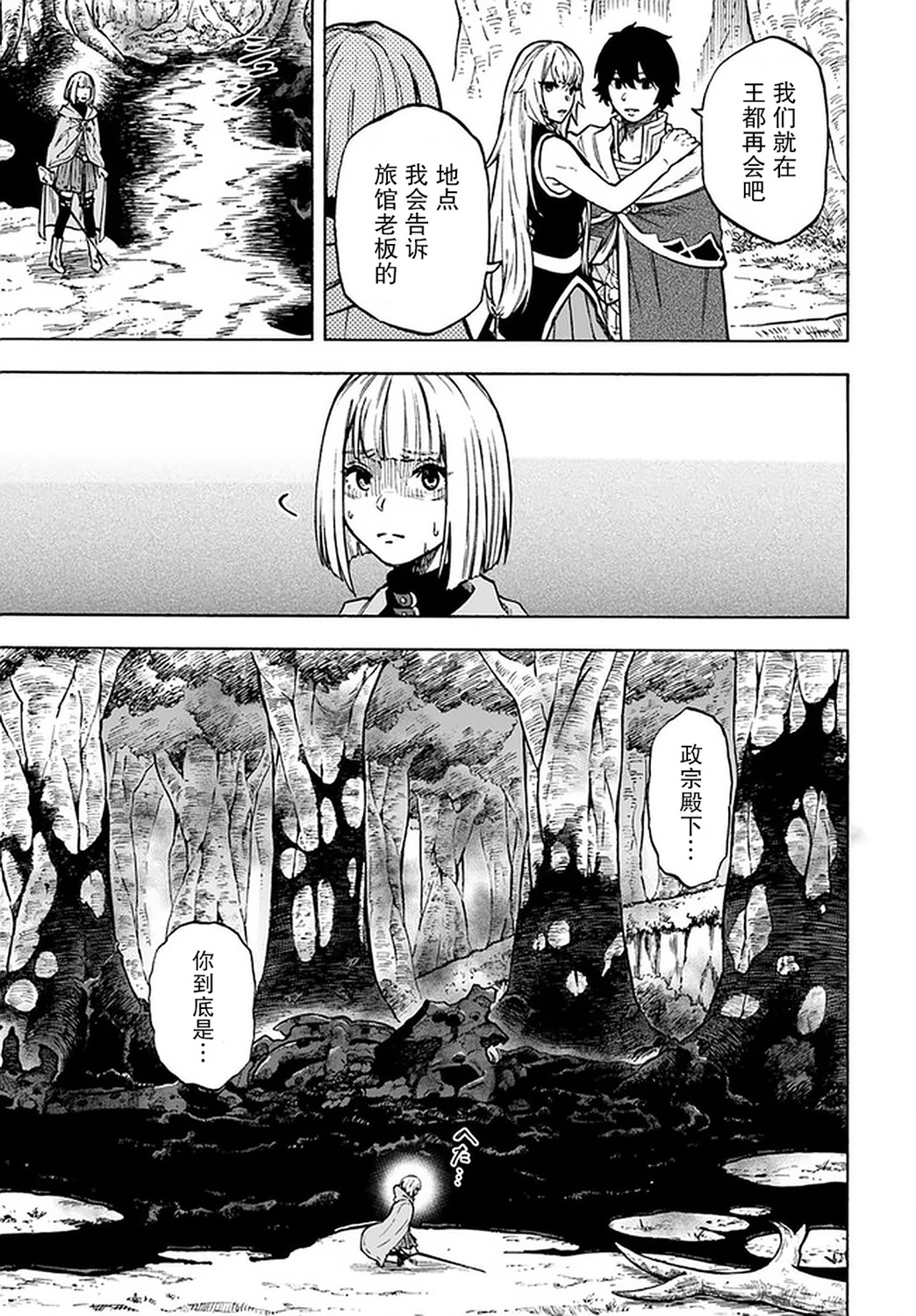 尼特的慵懒异世界症候群韩漫全集-第10话无删减无遮挡章节图片 