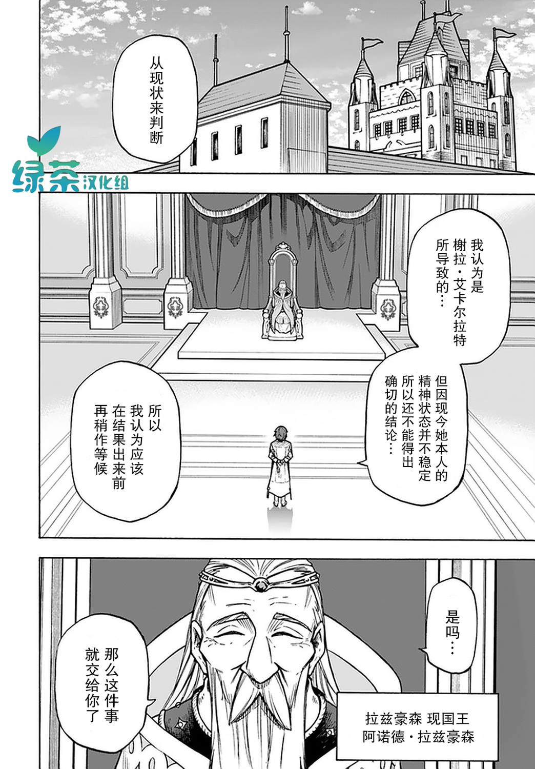 尼特的慵懒异世界症候群韩漫全集-第10话无删减无遮挡章节图片 