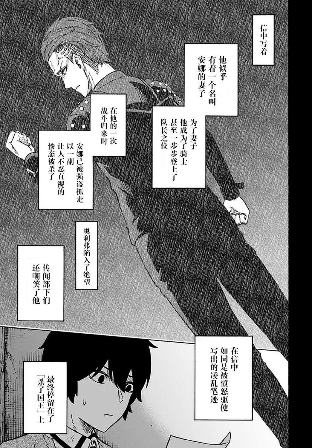 尼特的慵懒异世界症候群韩漫全集-第10话无删减无遮挡章节图片 