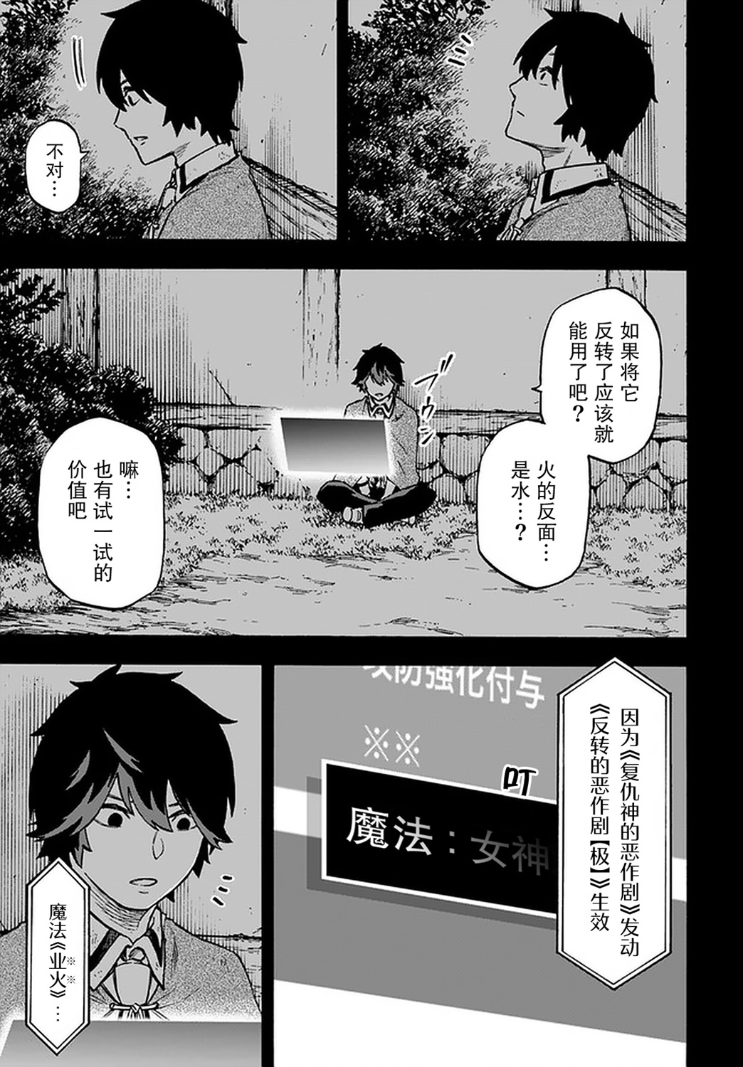 尼特的慵懒异世界症候群韩漫全集-第10话无删减无遮挡章节图片 