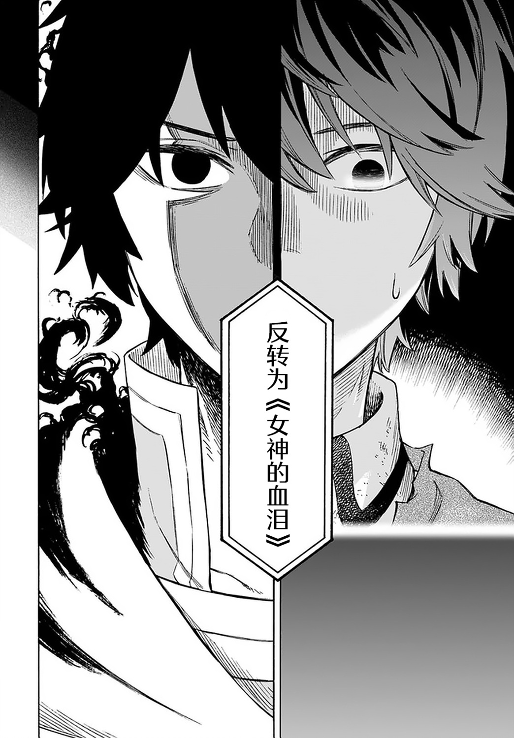 尼特的慵懒异世界症候群韩漫全集-第10话无删减无遮挡章节图片 