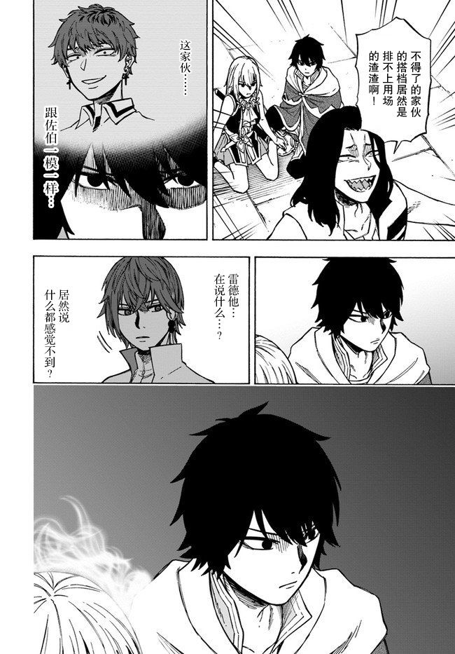 尼特的慵懒异世界症候群韩漫全集-第11话无删减无遮挡章节图片 
