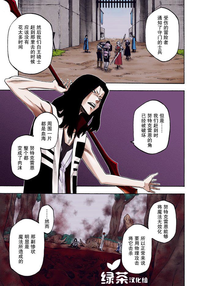 尼特的慵懒异世界症候群韩漫全集-第11话无删减无遮挡章节图片 