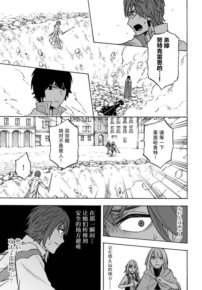 尼特的慵懒异世界症候群韩漫全集-第11话无删减无遮挡章节图片 