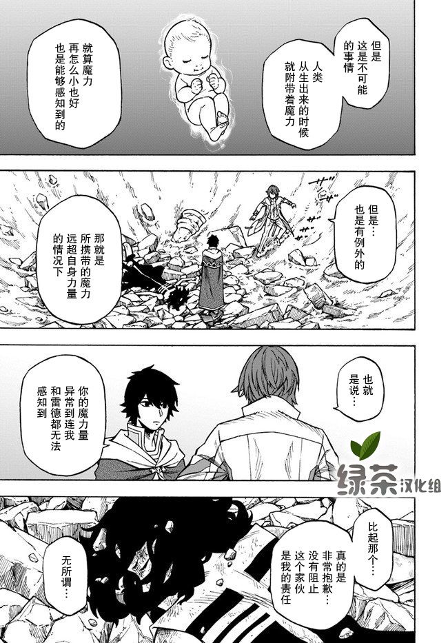 尼特的慵懒异世界症候群韩漫全集-第11话无删减无遮挡章节图片 