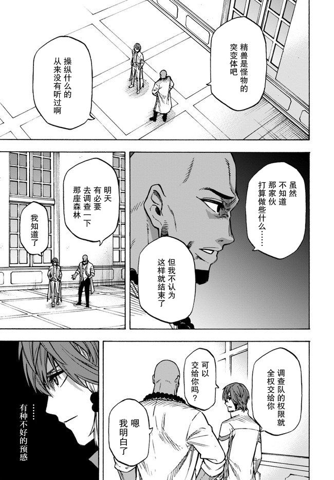 尼特的慵懒异世界症候群韩漫全集-第11话无删减无遮挡章节图片 