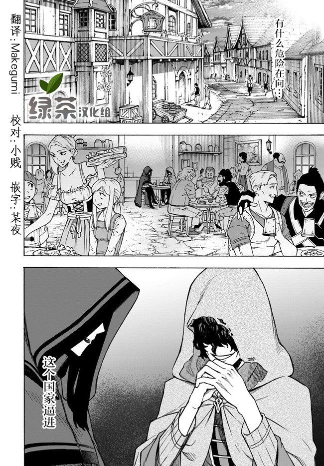 尼特的慵懒异世界症候群韩漫全集-第11话无删减无遮挡章节图片 