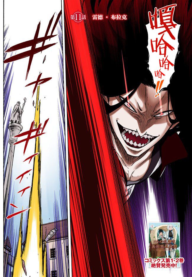 尼特的慵懒异世界症候群韩漫全集-第11话无删减无遮挡章节图片 