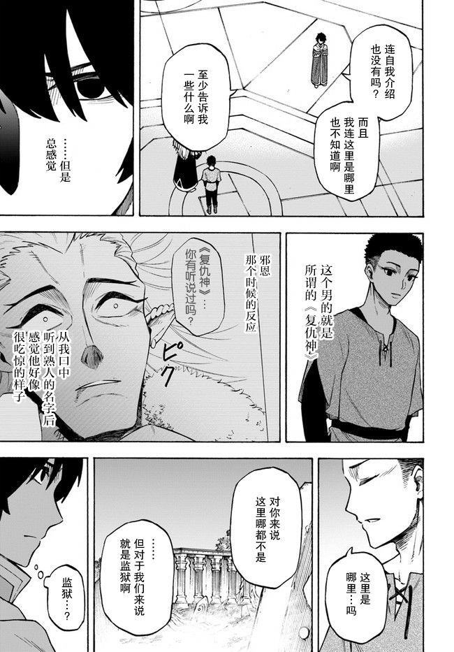 尼特的慵懒异世界症候群韩漫全集-第13话无删减无遮挡章节图片 