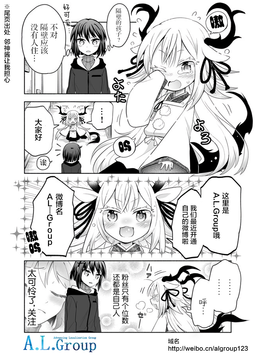 新爸爸怎么看都太凶了韩漫全集-第02话无删减无遮挡章节图片 