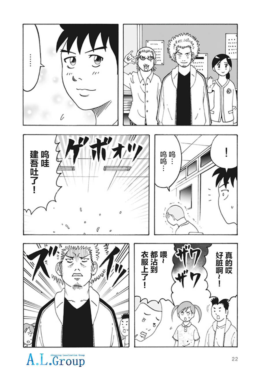新爸爸怎么看都太凶了韩漫全集-第05话无删减无遮挡章节图片 