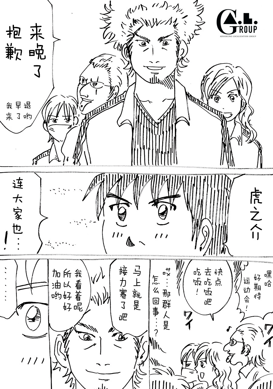 新爸爸怎么看都太凶了韩漫全集-第14话无删减无遮挡章节图片 