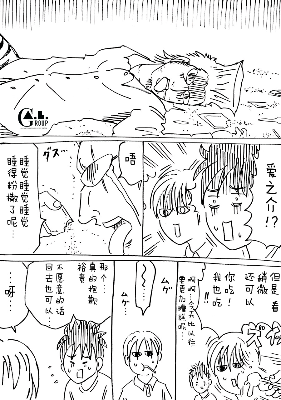 新爸爸怎么看都太凶了韩漫全集-第27话无删减无遮挡章节图片 