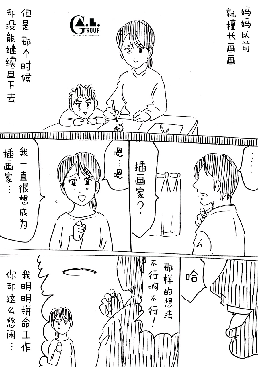 新爸爸怎么看都太凶了韩漫全集-第30话无删减无遮挡章节图片 