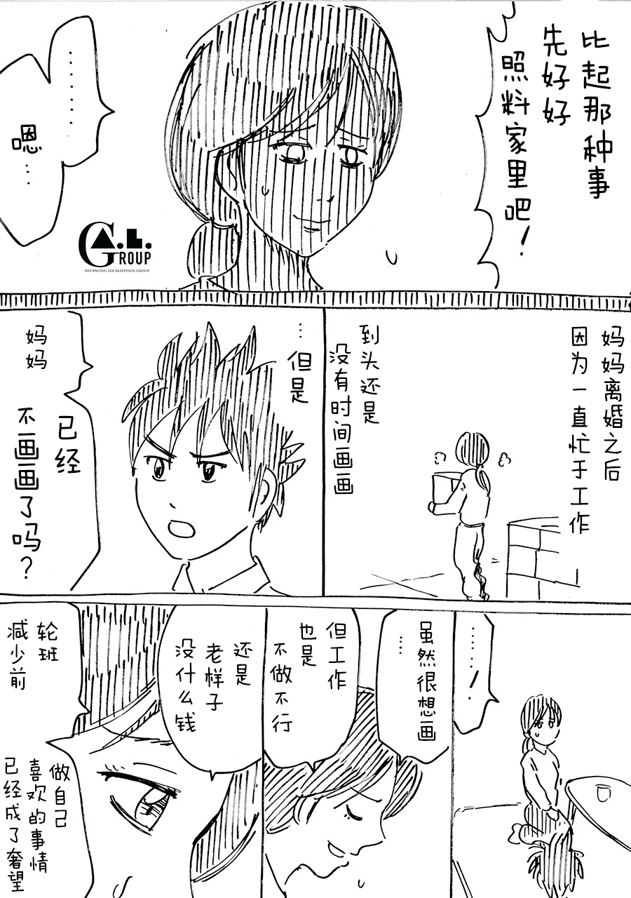 新爸爸怎么看都太凶了韩漫全集-第30话无删减无遮挡章节图片 