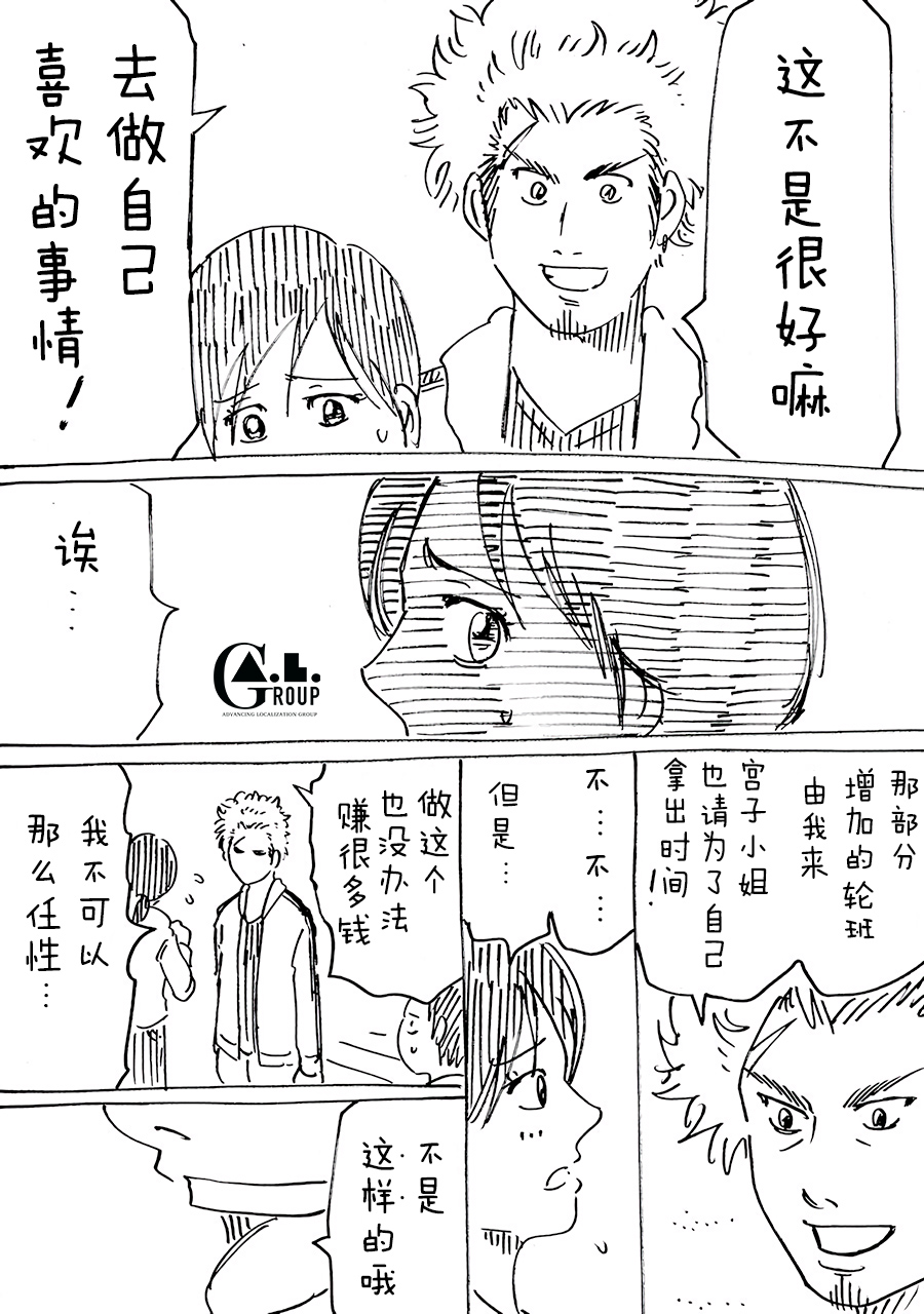新爸爸怎么看都太凶了韩漫全集-第30话无删减无遮挡章节图片 