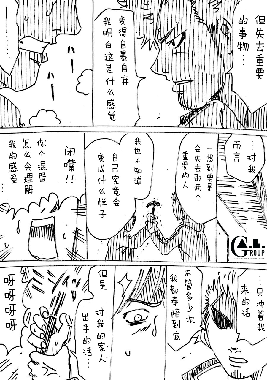 新爸爸怎么看都太凶了韩漫全集-第33话无删减无遮挡章节图片 