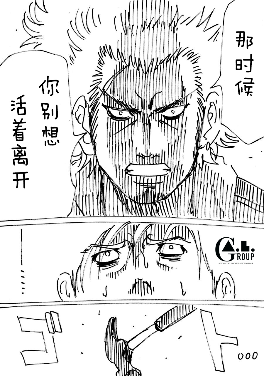新爸爸怎么看都太凶了韩漫全集-第33话无删减无遮挡章节图片 