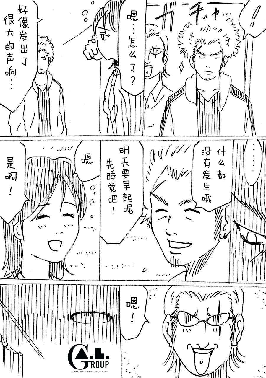 新爸爸怎么看都太凶了韩漫全集-第34话无删减无遮挡章节图片 