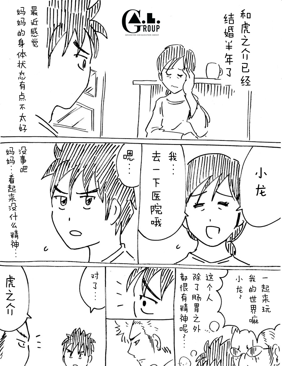 新爸爸怎么看都太凶了韩漫全集-第36话无删减无遮挡章节图片 