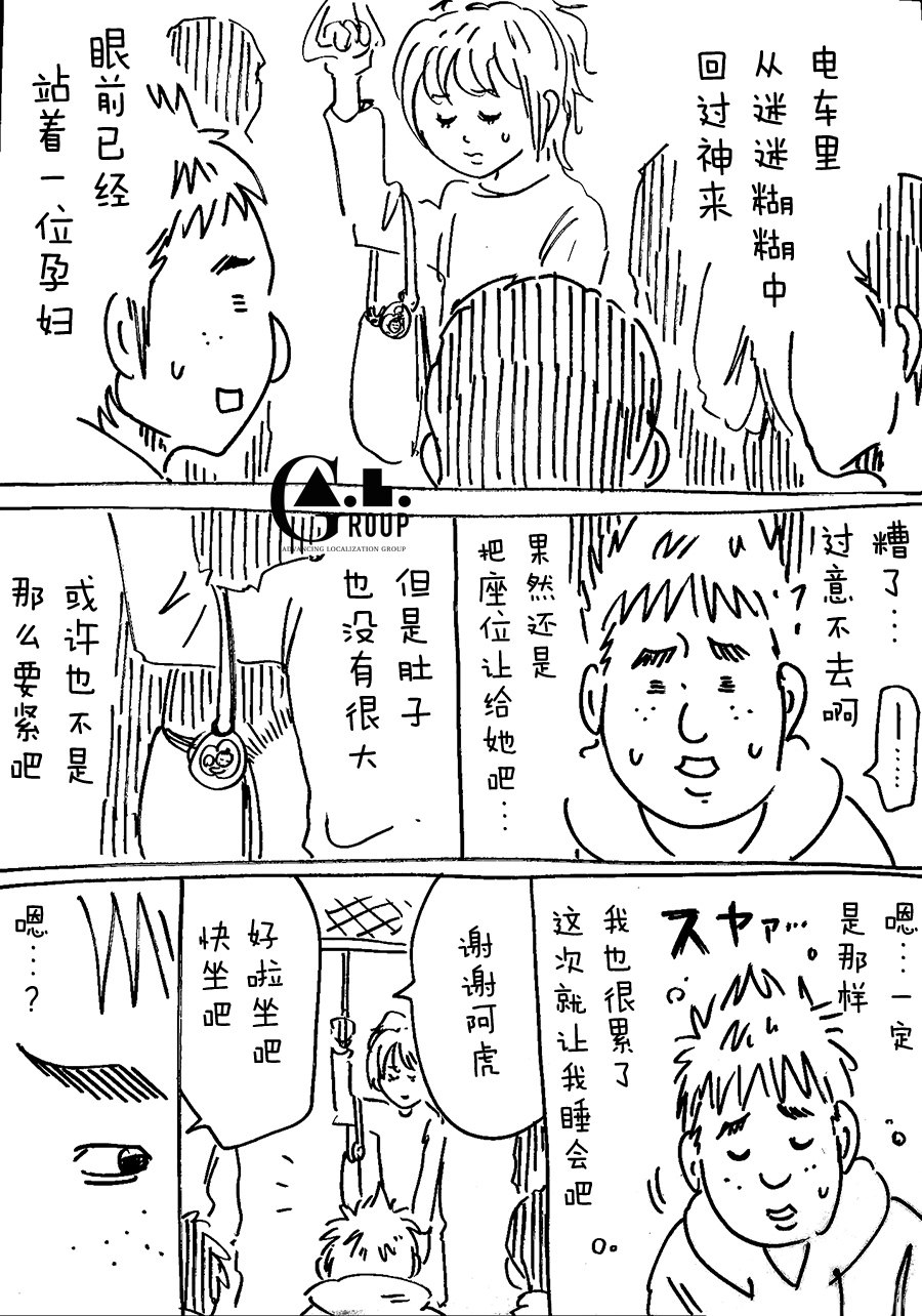 新爸爸怎么看都太凶了韩漫全集-第37话无删减无遮挡章节图片 