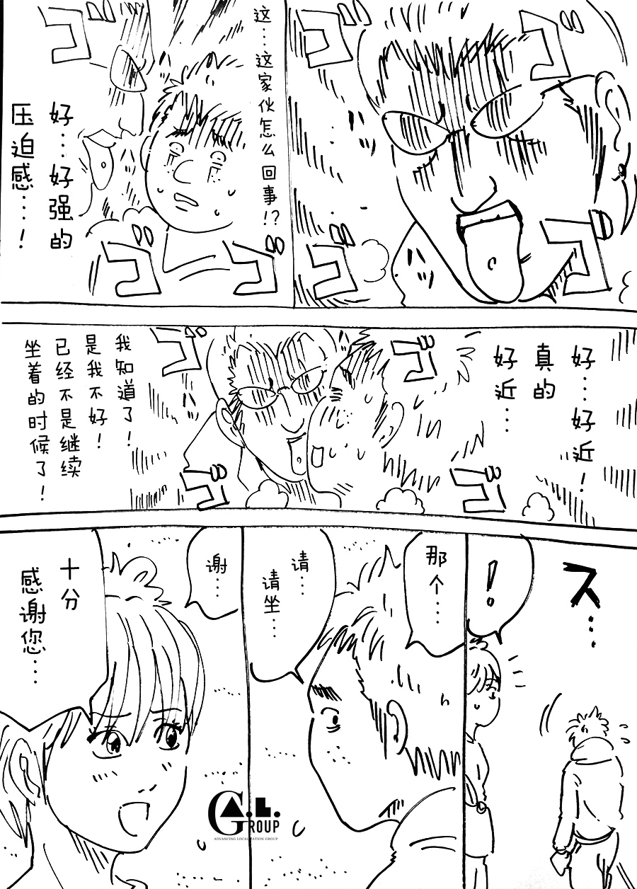 新爸爸怎么看都太凶了韩漫全集-第37话无删减无遮挡章节图片 