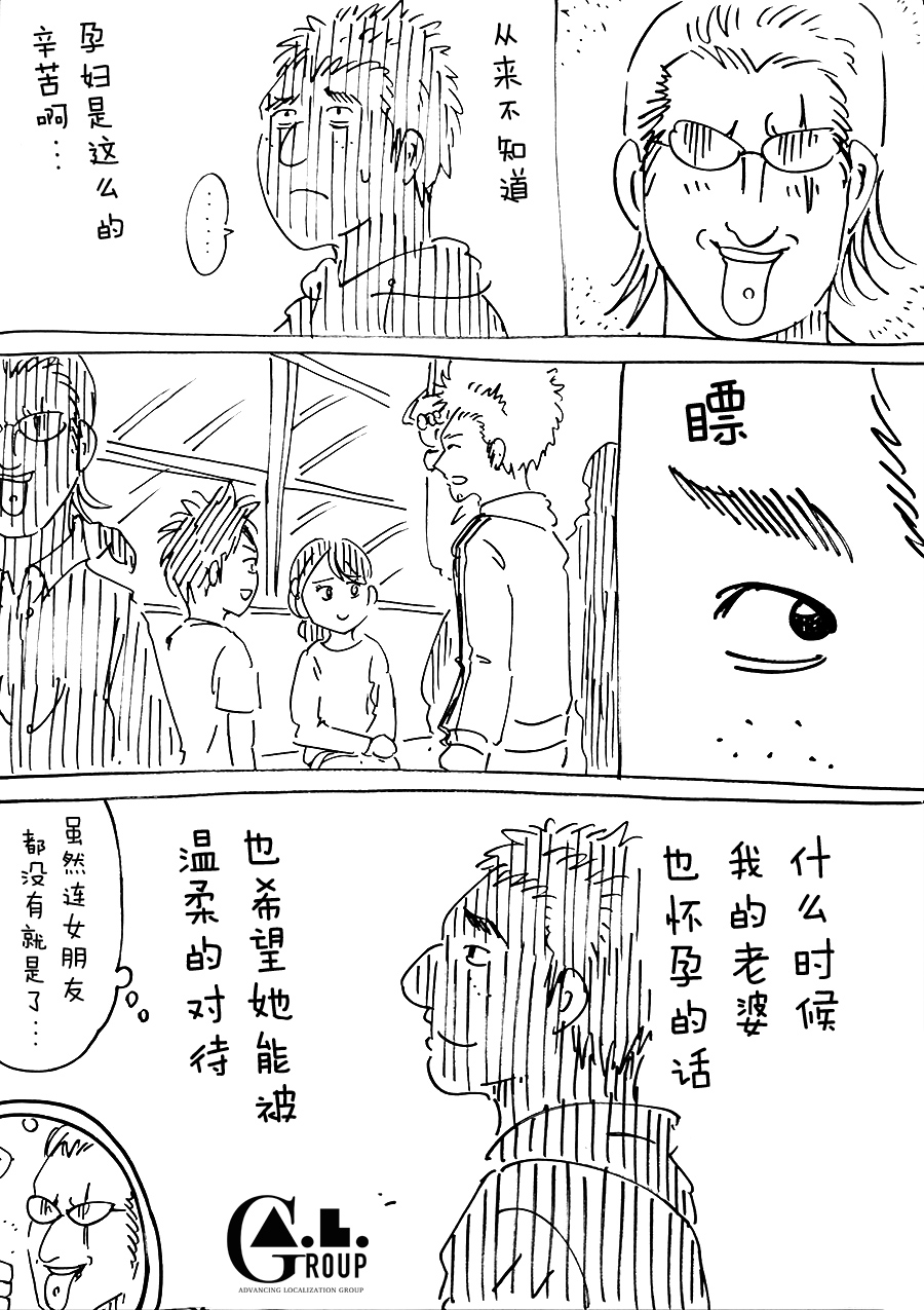 新爸爸怎么看都太凶了韩漫全集-第37话无删减无遮挡章节图片 