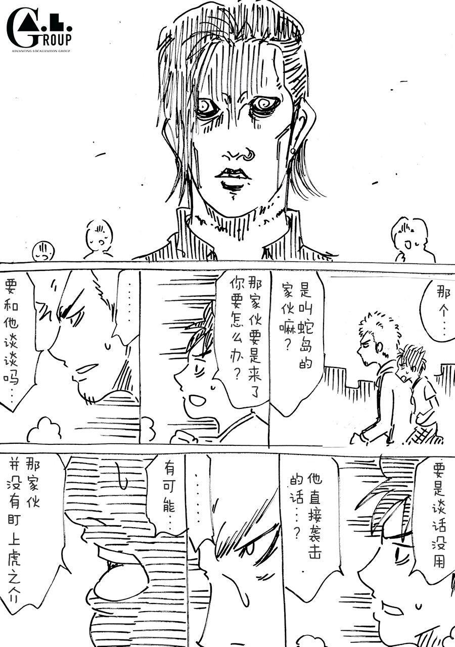 新爸爸怎么看都太凶了韩漫全集-第47话无删减无遮挡章节图片 
