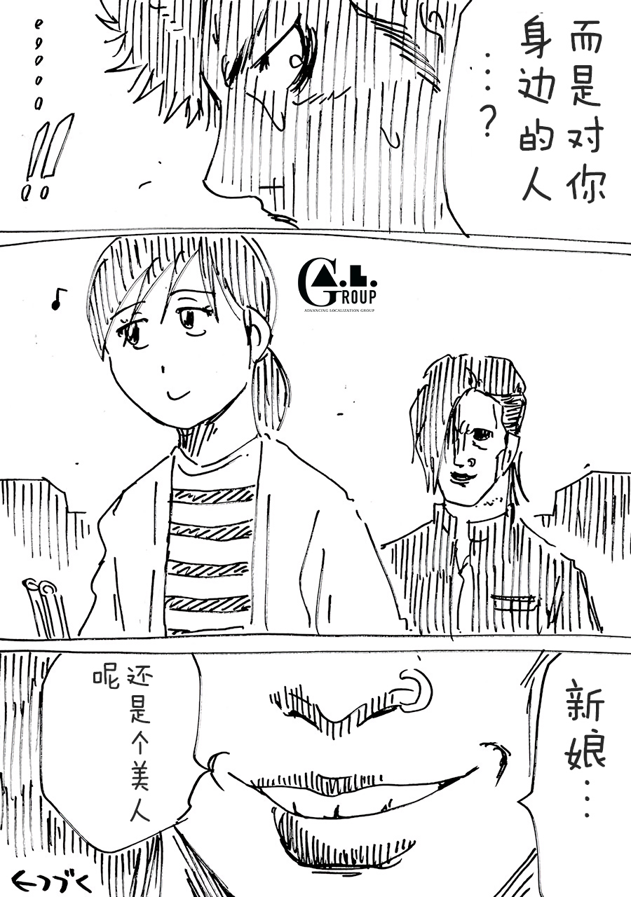 新爸爸怎么看都太凶了韩漫全集-第47话无删减无遮挡章节图片 