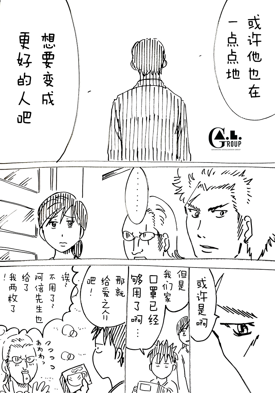 新爸爸怎么看都太凶了韩漫全集-第64话无删减无遮挡章节图片 