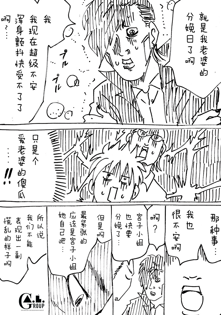 新爸爸怎么看都太凶了韩漫全集-第50话无删减无遮挡章节图片 