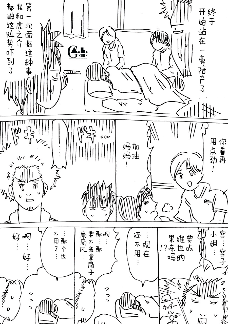 新爸爸怎么看都太凶了韩漫全集-第52话无删减无遮挡章节图片 