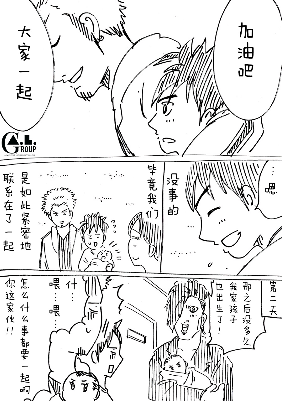 新爸爸怎么看都太凶了韩漫全集-第53话无删减无遮挡章节图片 