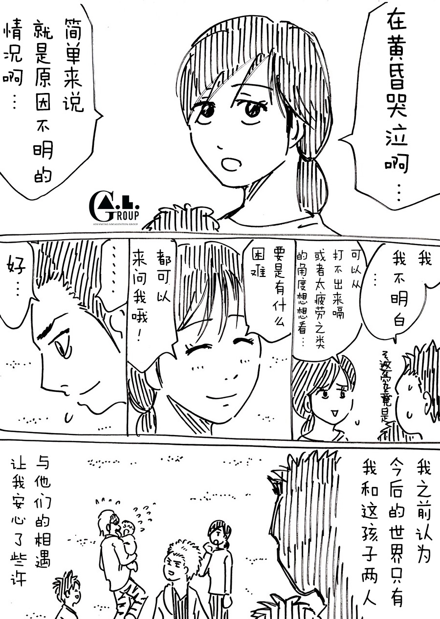 新爸爸怎么看都太凶了韩漫全集-第57话无删减无遮挡章节图片 
