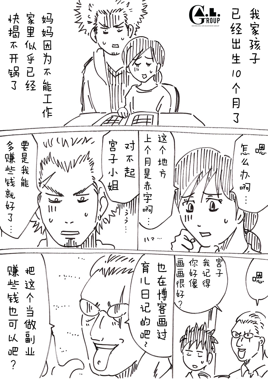 新爸爸怎么看都太凶了韩漫全集-第60话无删减无遮挡章节图片 