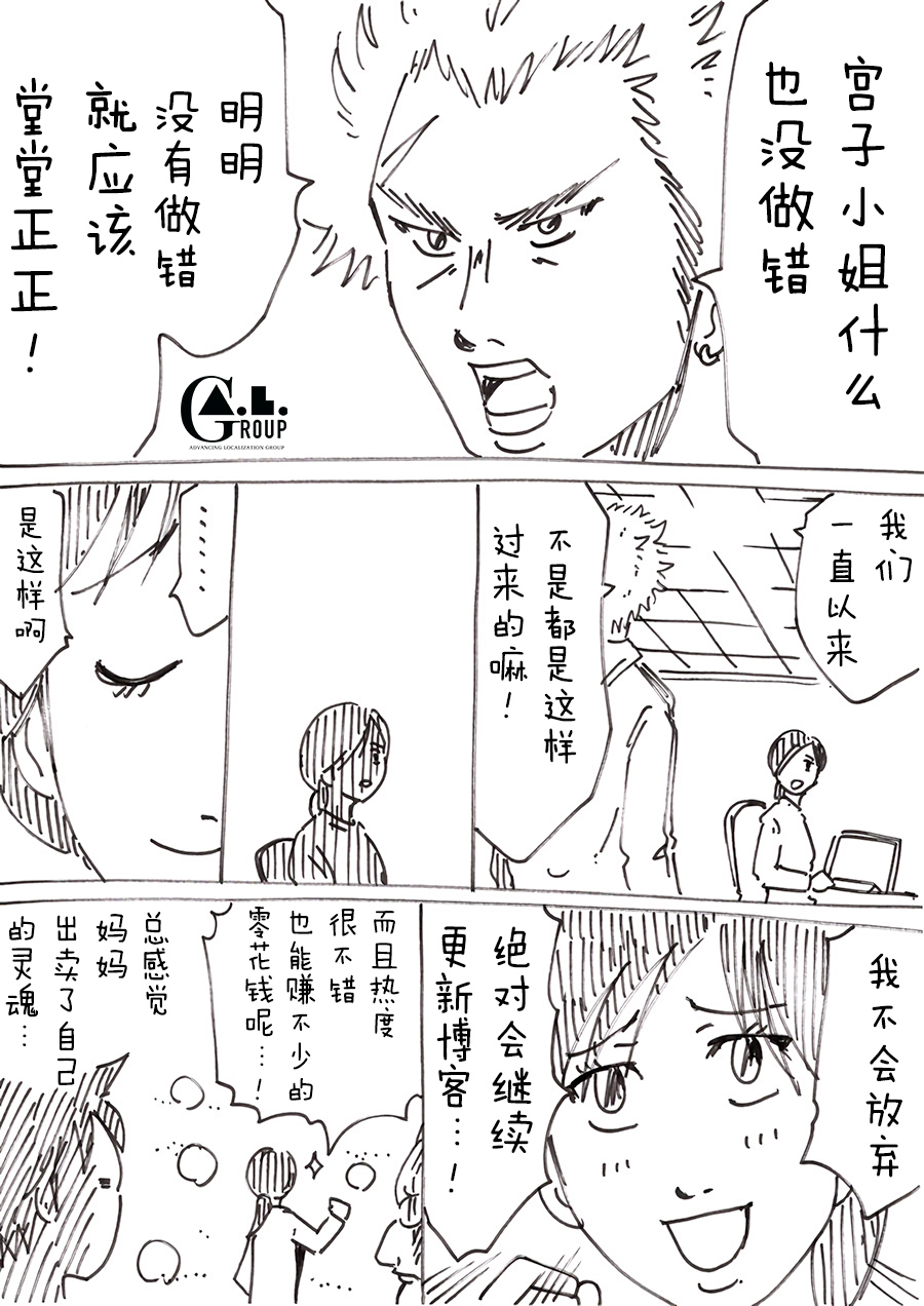 新爸爸怎么看都太凶了韩漫全集-第61话无删减无遮挡章节图片 
