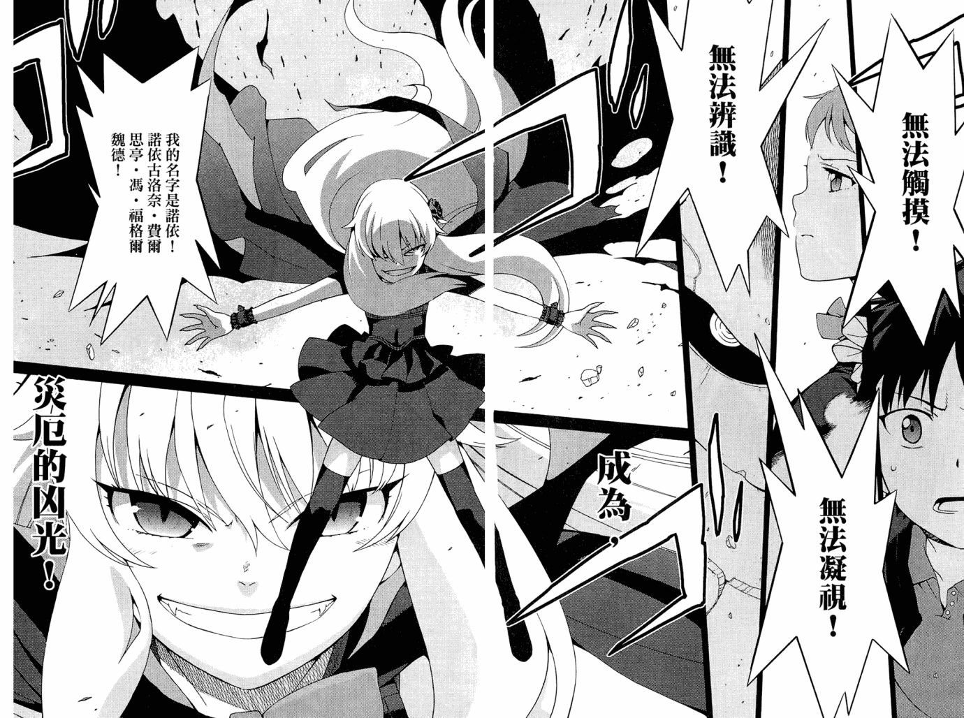 我的房客不是人韩漫全集-第01卷无删减无遮挡章节图片 