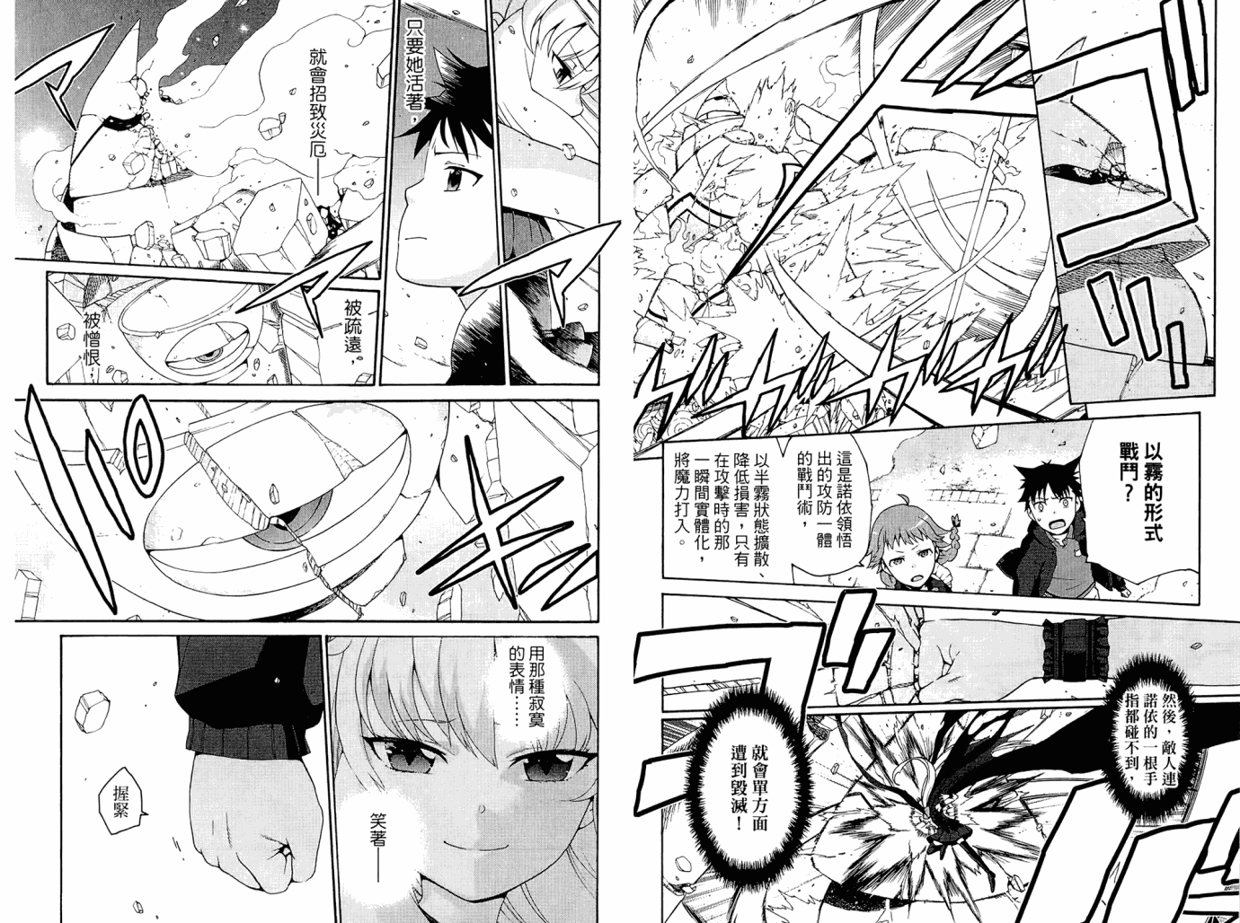 我的房客不是人韩漫全集-第01卷无删减无遮挡章节图片 