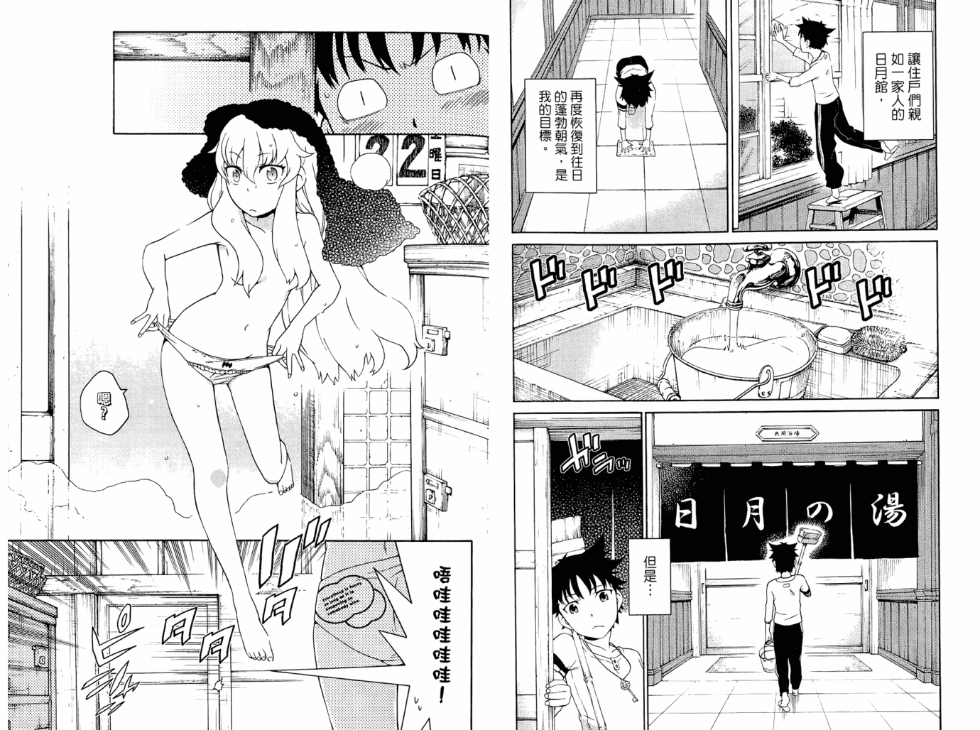 我的房客不是人韩漫全集-第01卷无删减无遮挡章节图片 