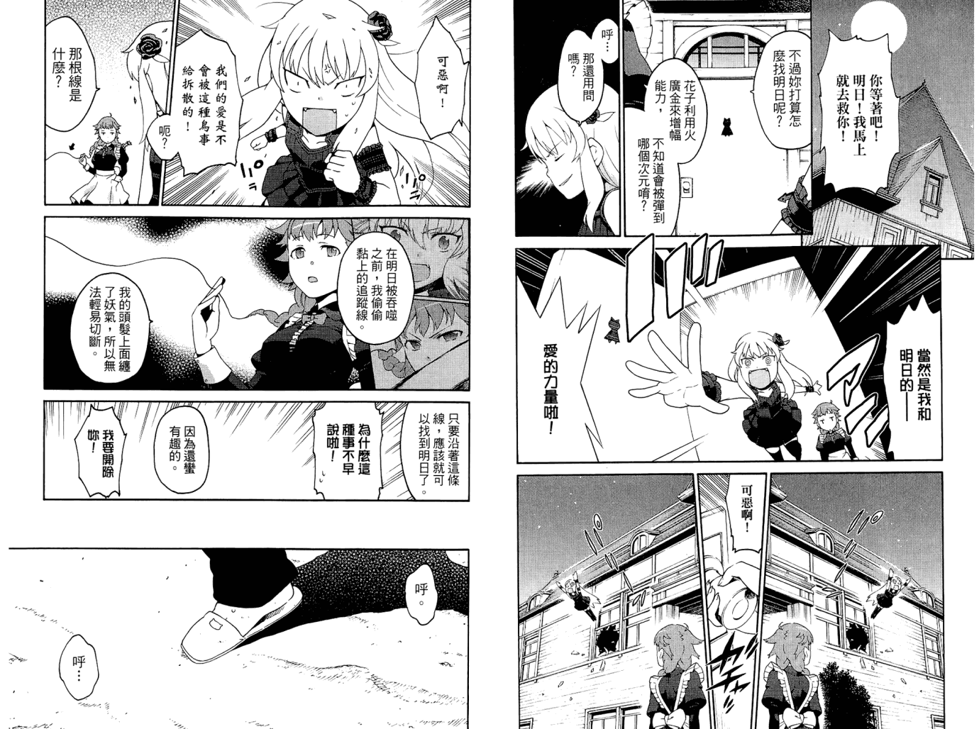 我的房客不是人韩漫全集-第01卷无删减无遮挡章节图片 