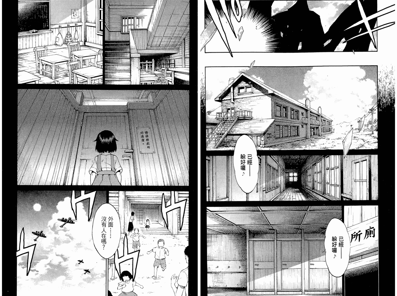 我的房客不是人韩漫全集-第01卷无删减无遮挡章节图片 